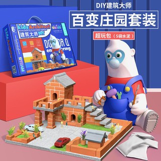 > Bé thợ xây xây nhà, kiến ​​trúc sư tự làm đồ chơi tự làm, gạch đỏ bằng xi măng, túp lều và gạch