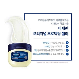 Sáp dưỡng ẩm Vaseline Original Protecting Jelly 100ml