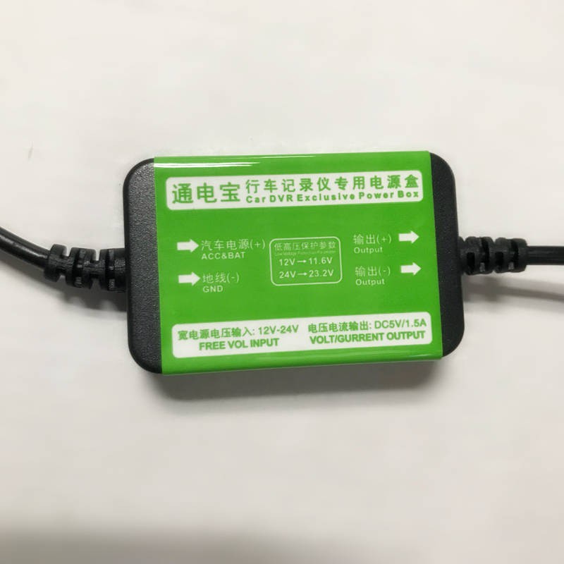 Máy ghi âm lái xe, Buck Line Tong Shui 24V / 12V đến 5V Xe giám sát đỗ xe, cung cấp năng lượng điện 1.5A | BigBuy360 - bigbuy360.vn