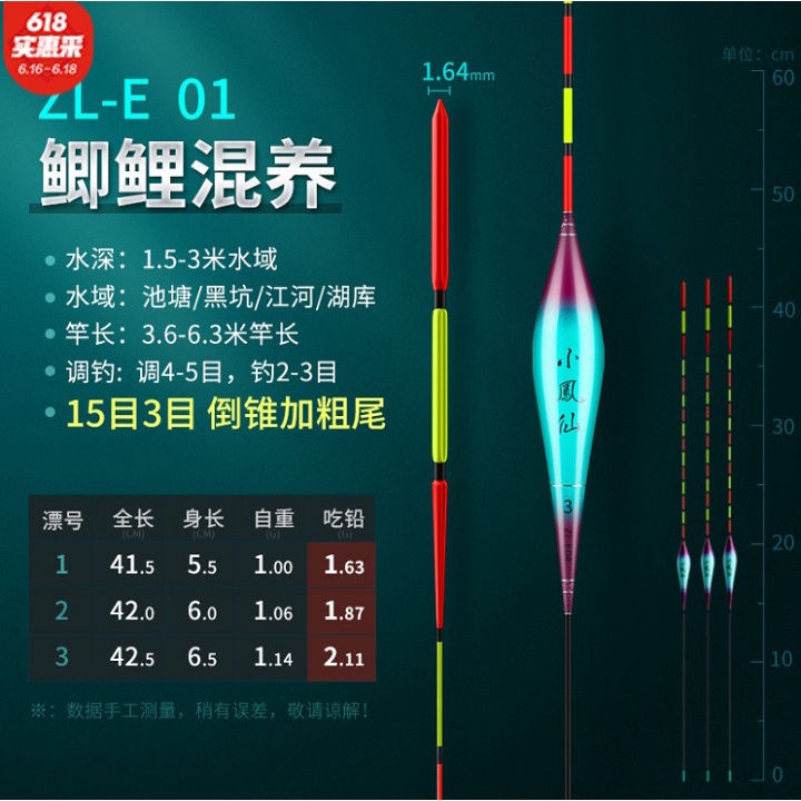 Phao Câu Đài Tăm Nón Tiểu Phượng Hoàng Mã ZL-E Cao Cấp