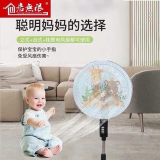 Lưới bọc lồng quạt size to