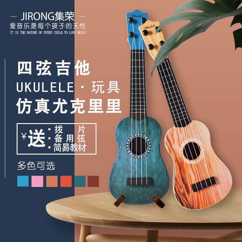 Đàn Ukulele mini cho bé  - Đàn ghita cho bé