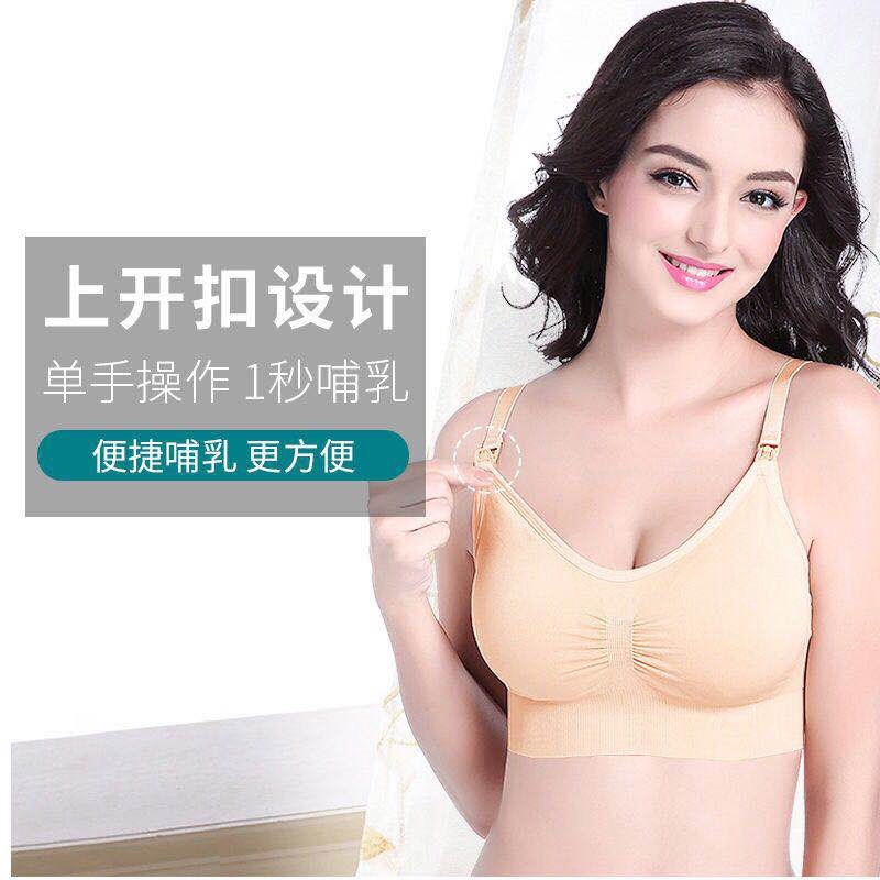 Áo Ngực Không Gọng Thiết Kế Nút Cài Trước Tiện Lợi Cho Mẹ Chăm Sóc Bé | BigBuy360 - bigbuy360.vn