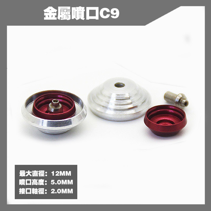 Phụ Kiện Mod - Metal Part - Ống xả kim loại C9 * 2 cái (Metallic Air Vents Thruster C9 * 2units)