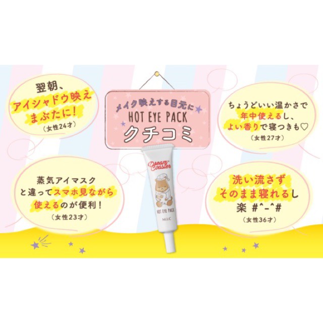 [CHÍNH HÃNG] [Quà] Kem Nóng Triệt Tiêu Thâm Quầng, Dưỡng Trắng Và Chống Lão Hóa Vùng Mắt DREAM COASTER HOT EYE PACK | BigBuy360 - bigbuy360.vn