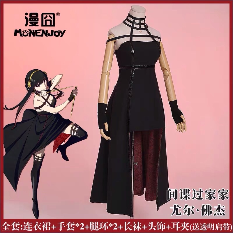 Set đồ cosplay Yor Forger trong Spy x Family