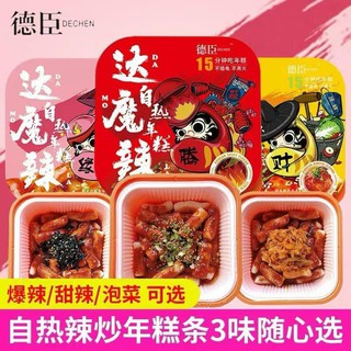 [SẴN HÀNG] TOKBOKKI TỰ SÔI 3 VỊ TỰ CHỌN