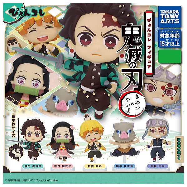 ★Kho Sẵn Sàng★ Mô Hình Đồ Chơi Nhân Vật Hoạt Hình Demon Slayer / Kimetsu no Yaiba Takara Tomy 5 Loại