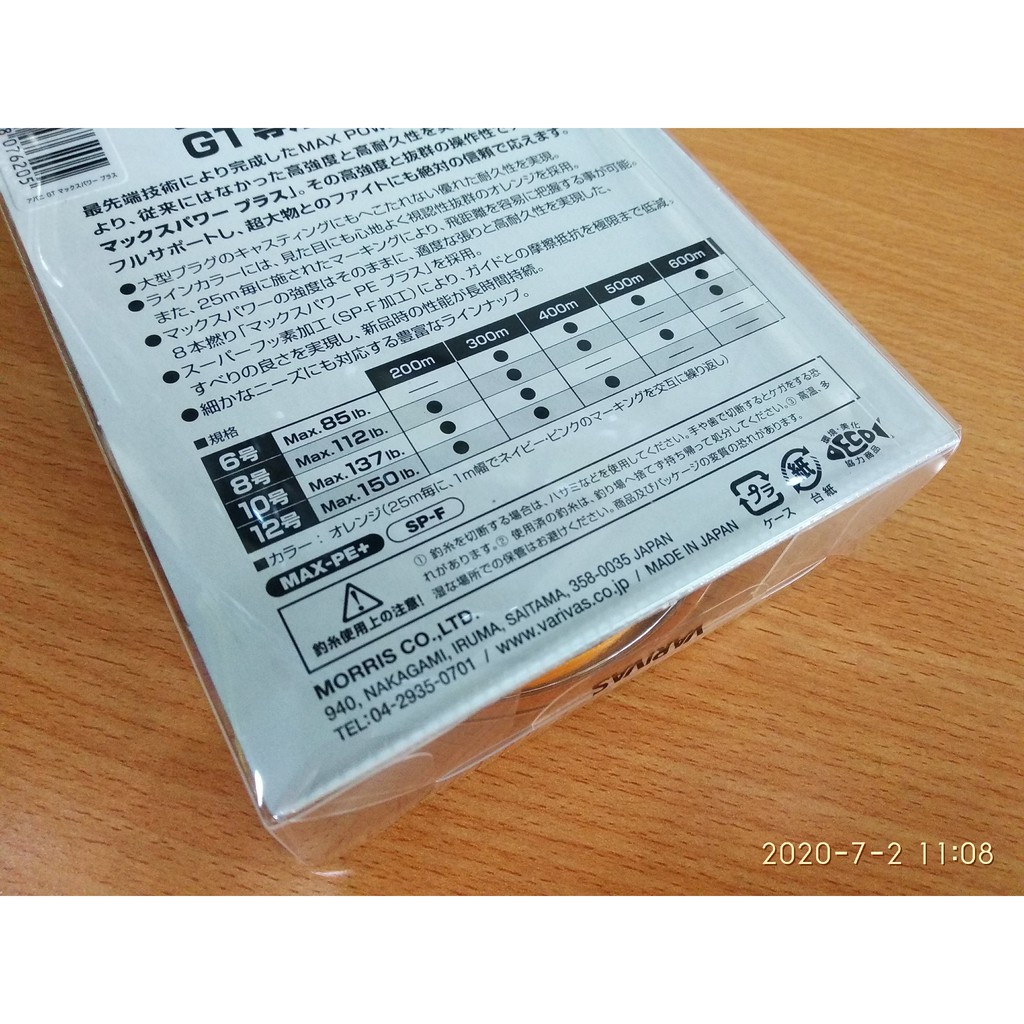 Dây Câu Cá Varivas Avani GT Max Power Plus - 300m