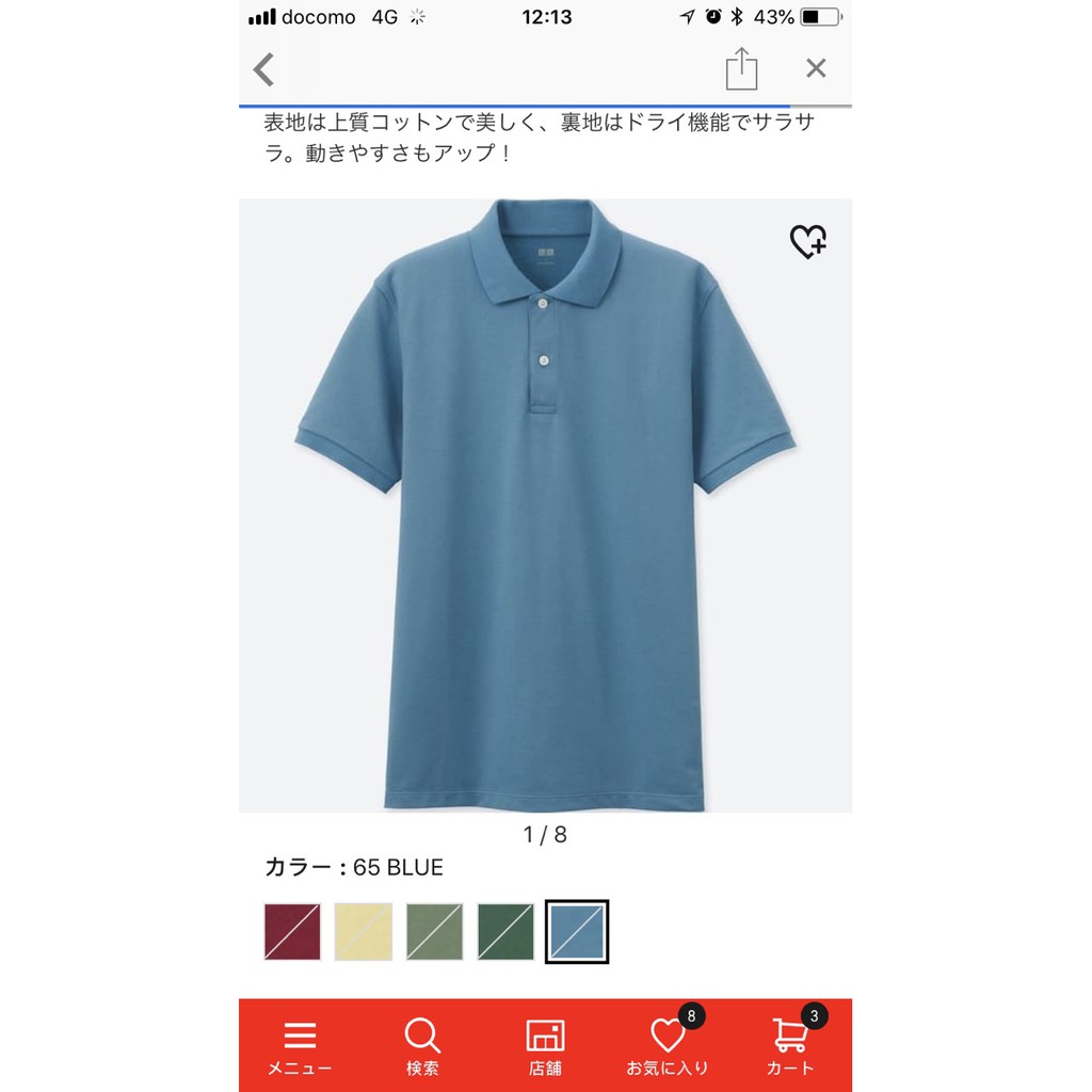 Áo phông nam Uniqlo Nhật