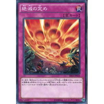 Lá bài thẻ bài Yugioh SR04-JP033 - Extinction on Schedule