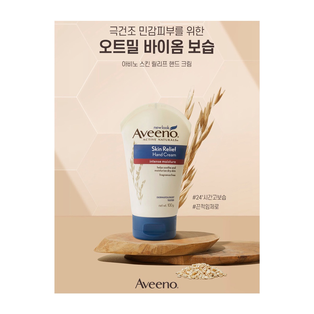 Kem dưỡng da tay tự nhiên chăm sóc da 100g Aveeno