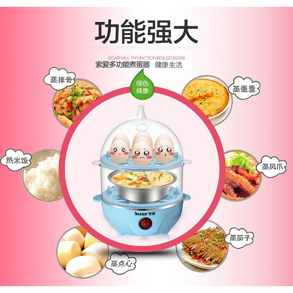 Máy luộc trứng hấp thức ăn Soar 2 tầng nhựa PP đa năng