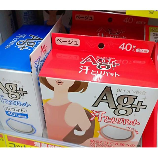 Miếng dán chống mồ hôi nách Ag+