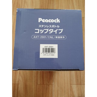Bình Giữ Nhiệt Nhật 1.96 lít - PEACOCK AXT 2001