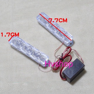 Cặp đèn chớp xanh đỏ H2 xe máy 12V ( giá 1 bộ )