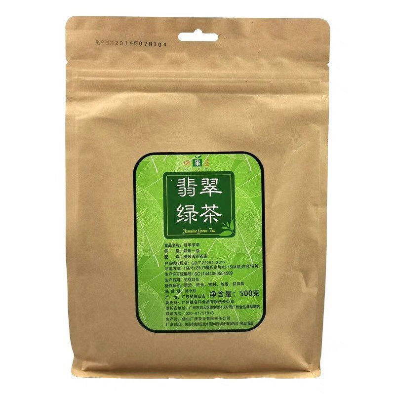 Trà lài HÀM HƯƠNG 500gr