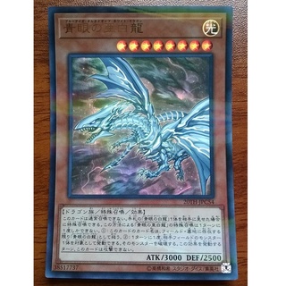 Thẻ bài Yugioh: Blue-Eyes Alternative White Dragon