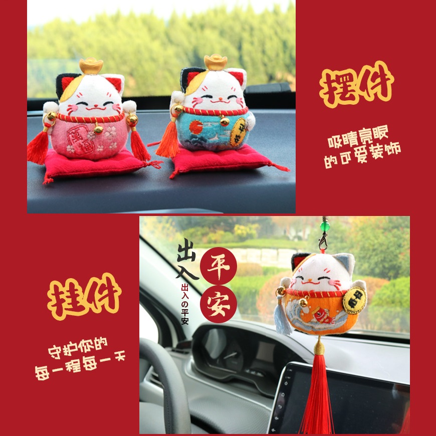 Đồ trang trí thêu tay Trung Quốc mèo hoạt hình may mắn màu đỏ