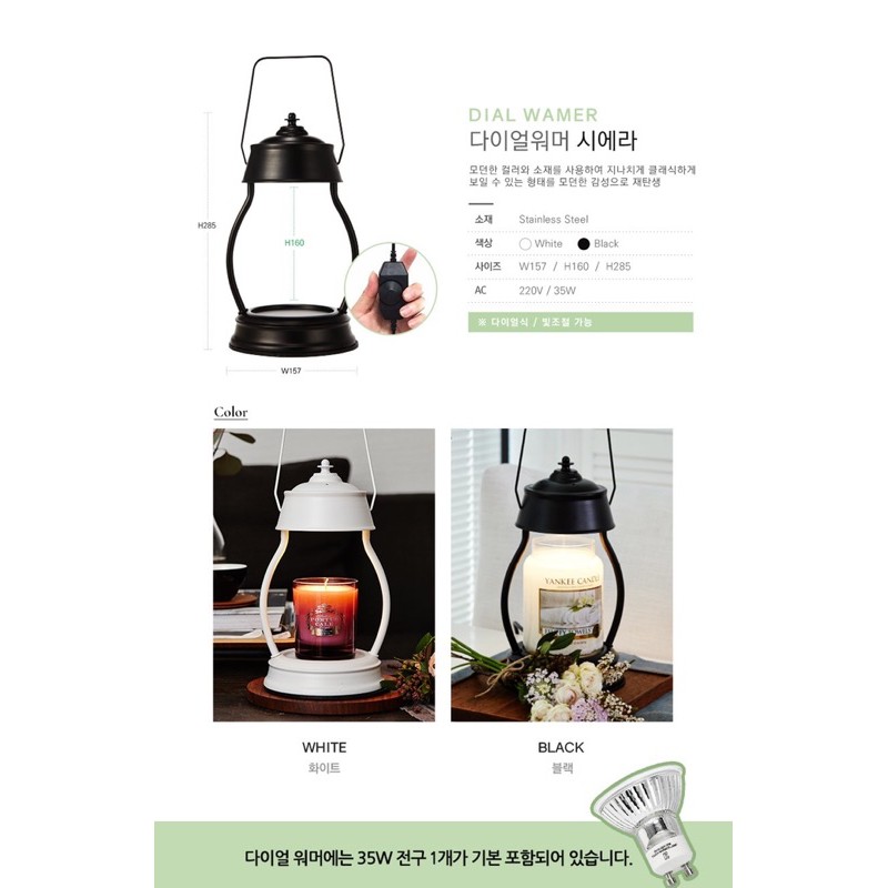 Đèn đốt nến thơm candle warmer