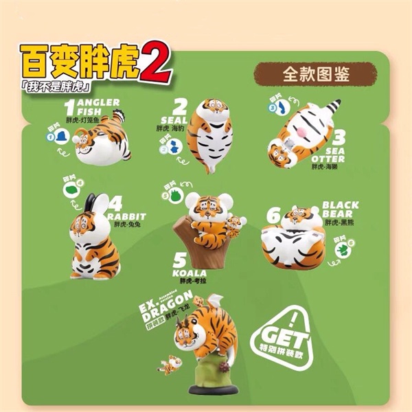 Bộ 52 Mô Hình Búp Bê I 'M Not a Fat Tiger Đa Dạng Mẫu Mã 2 Series Mystery