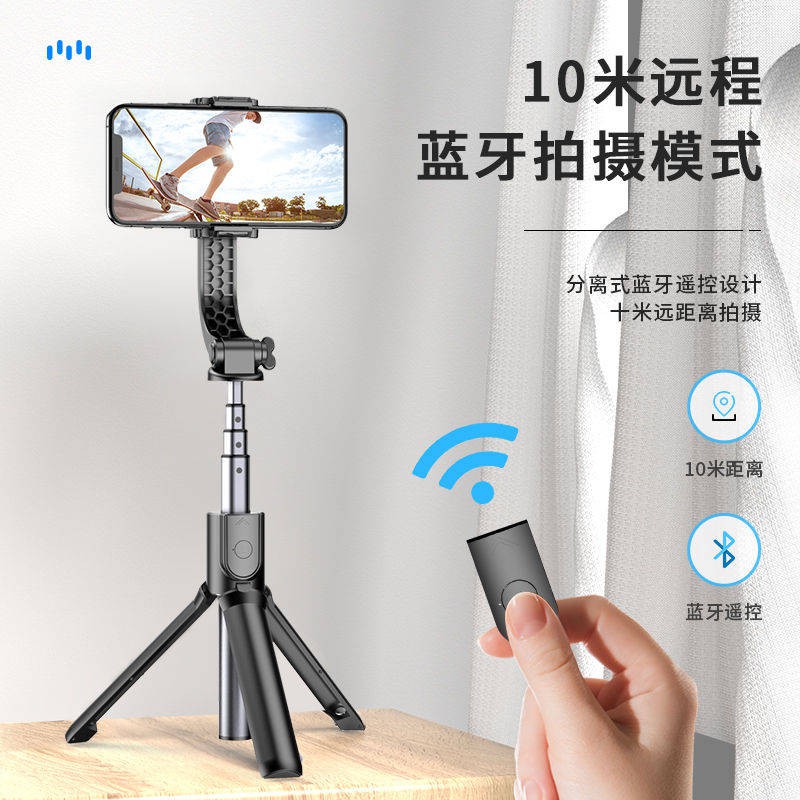 Chống rung] Điện thoại di động, Bộ ổn định chụp PTZ, Điện thoại di động video cầm tay, Thanh selfie ngoặc, Tự động, Đa c | BigBuy360 - bigbuy360.vn