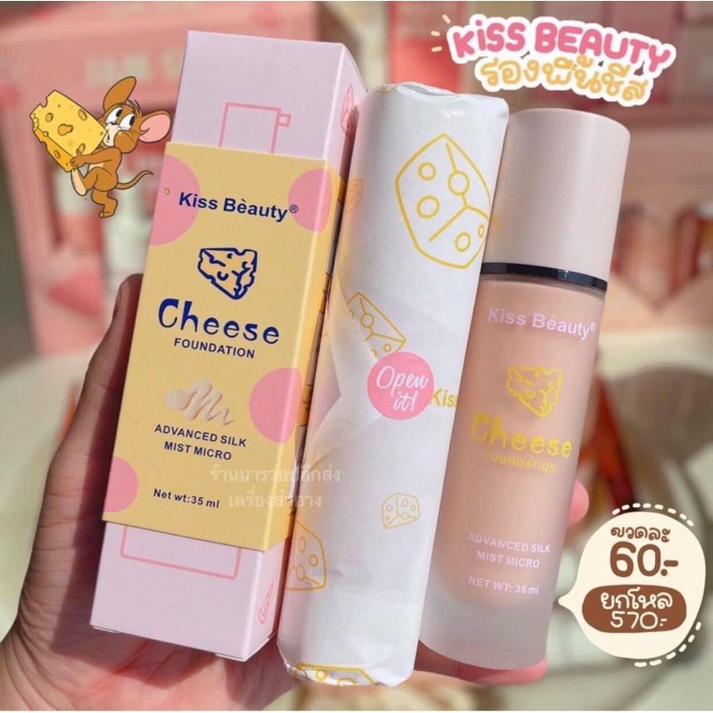 🧀 𝗞𝗲𝗺 𝗡𝗲̂̀𝗻 𝗣𝗵𝗼̂ 𝗠𝗮𝗶 𝗞𝗜𝗦𝗦 𝗕𝗘𝗔𝗨𝗧𝗬 𝗖𝗵𝗲𝗲𝘀𝗲 𝗙𝗼𝘂𝗻𝗱𝗮𝘁𝗶𝗼𝗻 🧀