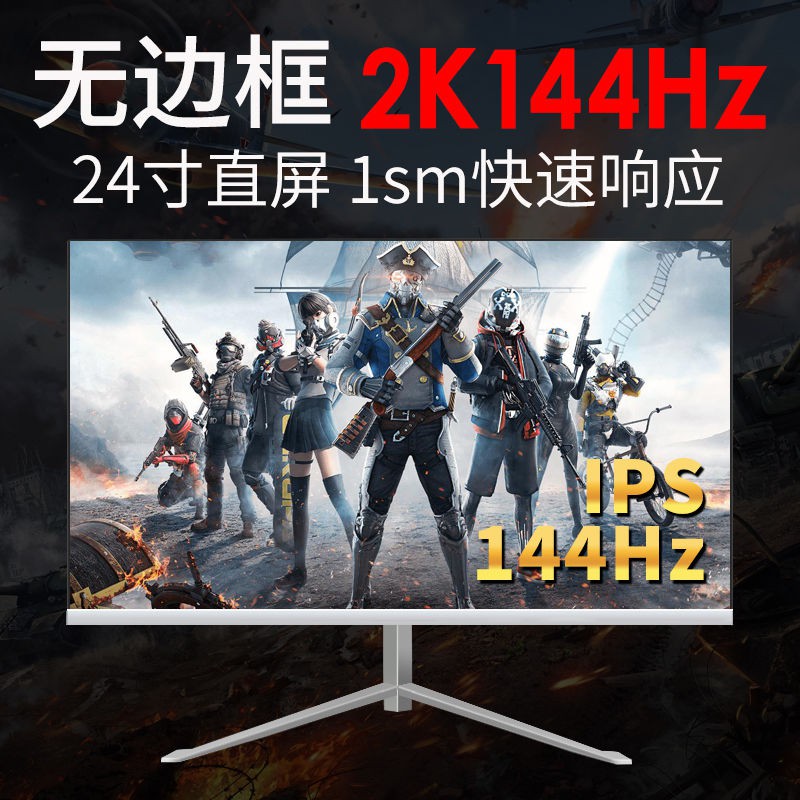 Màn hình máy tính hoàn toàn mới cong 24 inch để bàn văn phòng nhà 2k / 144hz Bán hàng trực tiếp Quán cà ph