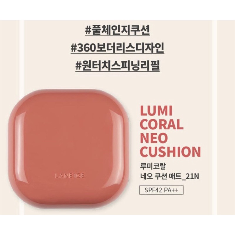 Phấn nước Laneige Neo Matte phiên bản Lumi coral