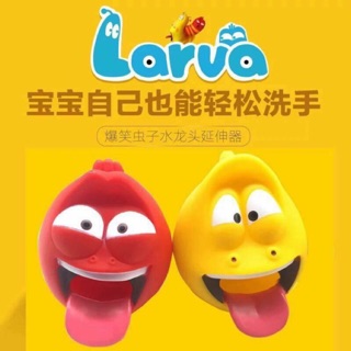 Bọ larva cắm vòi nước rửa tay đáng yêu cho bé