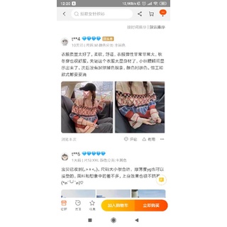 Áo len thổ cẩm