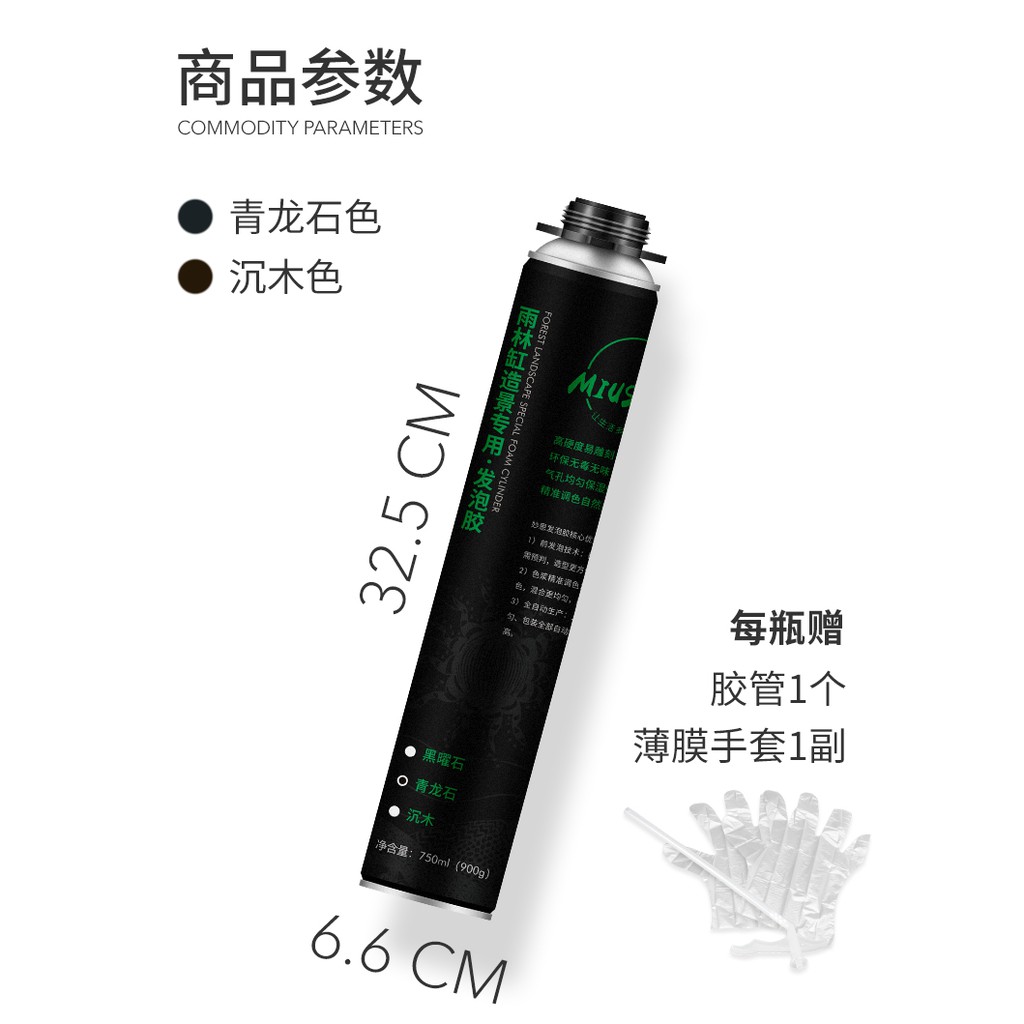 Foam xịt MiUS - Foam tạo hình hồ bán cạn - tạo BackGroud