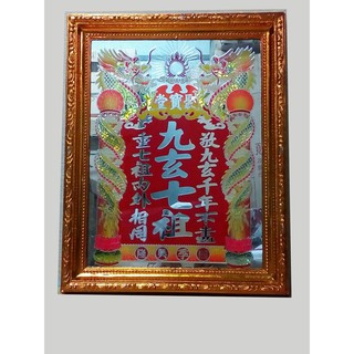 Khuôn Bài Vị Cửu Huyền Chạm Cỡ 18.24 PT0030