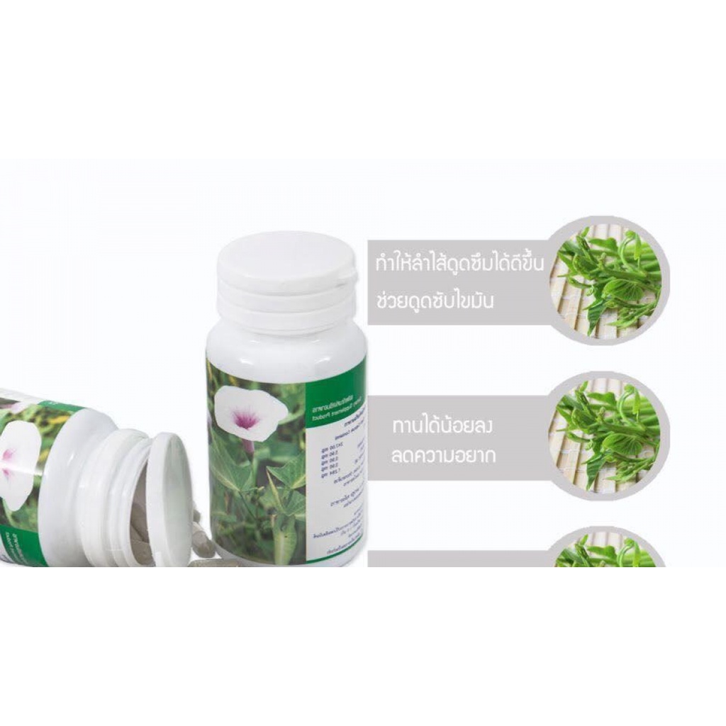 giảm cân-rau muống_chính hãng_thailan (100v)