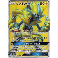 Pack lẻ Thẻ Bài Pokémon TCG Tiếng Nhật [SM7a] Thunderclap Spark Tiếng Nhật Chính Hãng