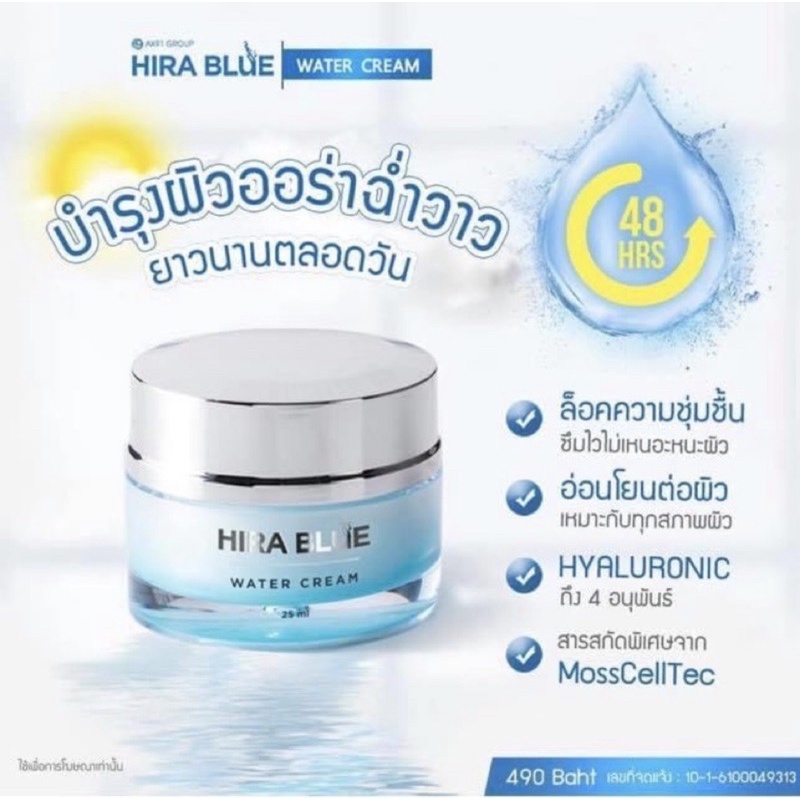 🇹🇭🇹🇭HIRA BLUE:Kem chống nhăn,dưỡng ẩm,trắng da,trẻ hoá làn da