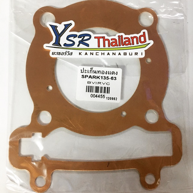 Đầu xi lanh đồng Mô hình đệm R15 Spark135 Exciter M-slaz Độ dày 0,5 Mm Kích thước 63 Mm.