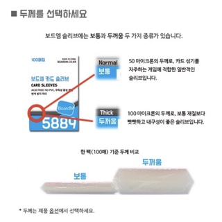 [  SẴN ] bọc thẻ bài card sleeve BoadM siêu dày