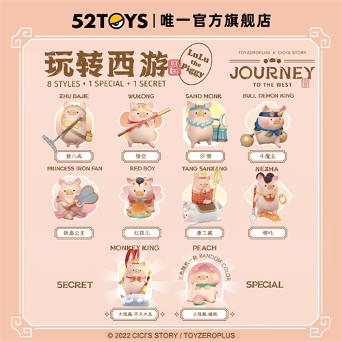 ★Hgtoys★Bộ 52 Mô Hình Đồ Chơi Chú Heo LuLu Pig Journey to the West Series Mystery