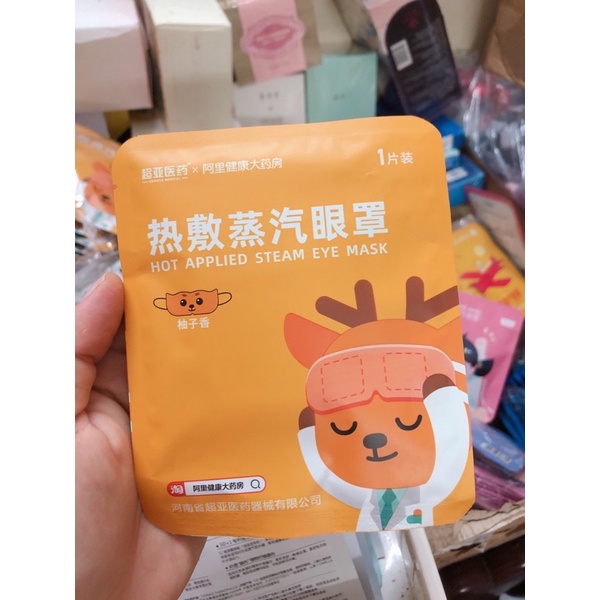 combo 10 miếng mặt nạ mắt nóng chaoya | BigBuy360 - bigbuy360.vn