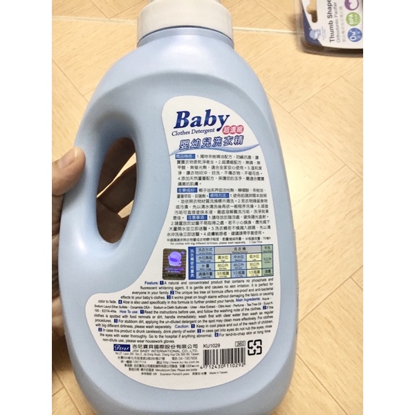 Nước giặt quần áo em bé KuKu KU1029 (chai 1200ml)