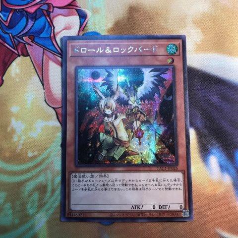 Droll & Lock Bird - Secret Rare - PAC1-JP026