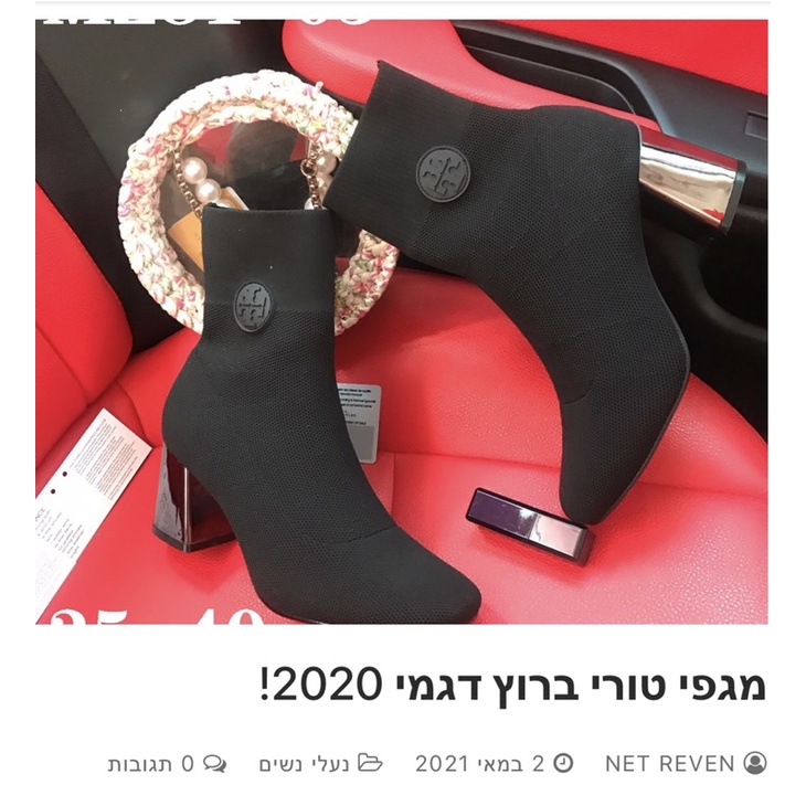 🥾𝗕𝗼̂́𝘁 𝗵𝗶𝗲̣̂𝘂 𝗧𝗢𝗥𝗬 𝗕𝗨𝗥𝗖𝗛🥇