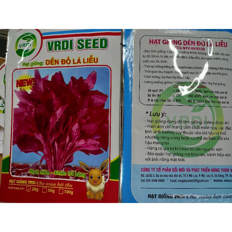 Hạt Giống Rau Dền Đỏ Lá Liễu (Dền Đỏ Lá Dài) - Gói 20gr