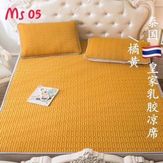 Chiếu điều hoà cao su non