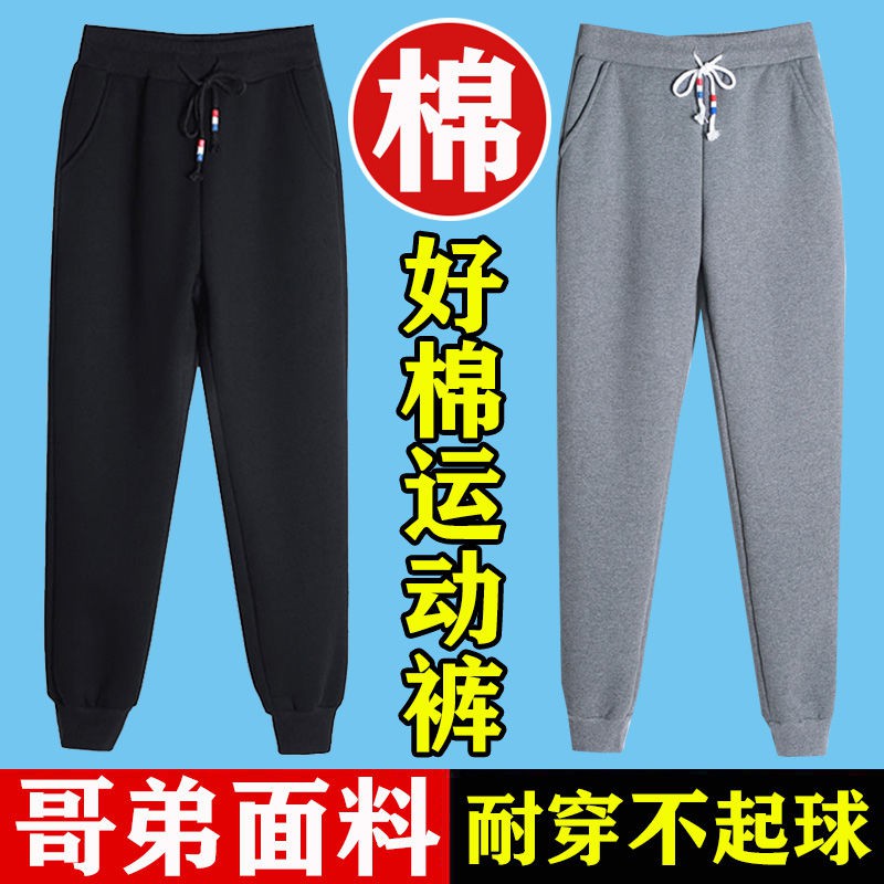 Quần Thể Thao Cotton Dáng Rộng Thời Trang Xuân Thu Cho Nữ | BigBuy360 - bigbuy360.vn