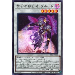 [ Zare Yugioh ] Lá bài thẻ bài SR12-JP040 - The Executor of the Underworld - Pluto - Super Rare