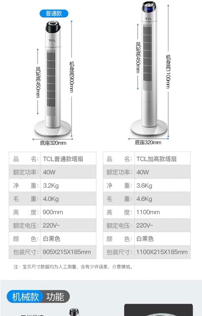 Quạt TCL đang sale rất mạnh,số lượng có hạn.chiếc điều hoà di động thu nhỏ phù hợp mọi không gian.giá sale mạnh.giá sale