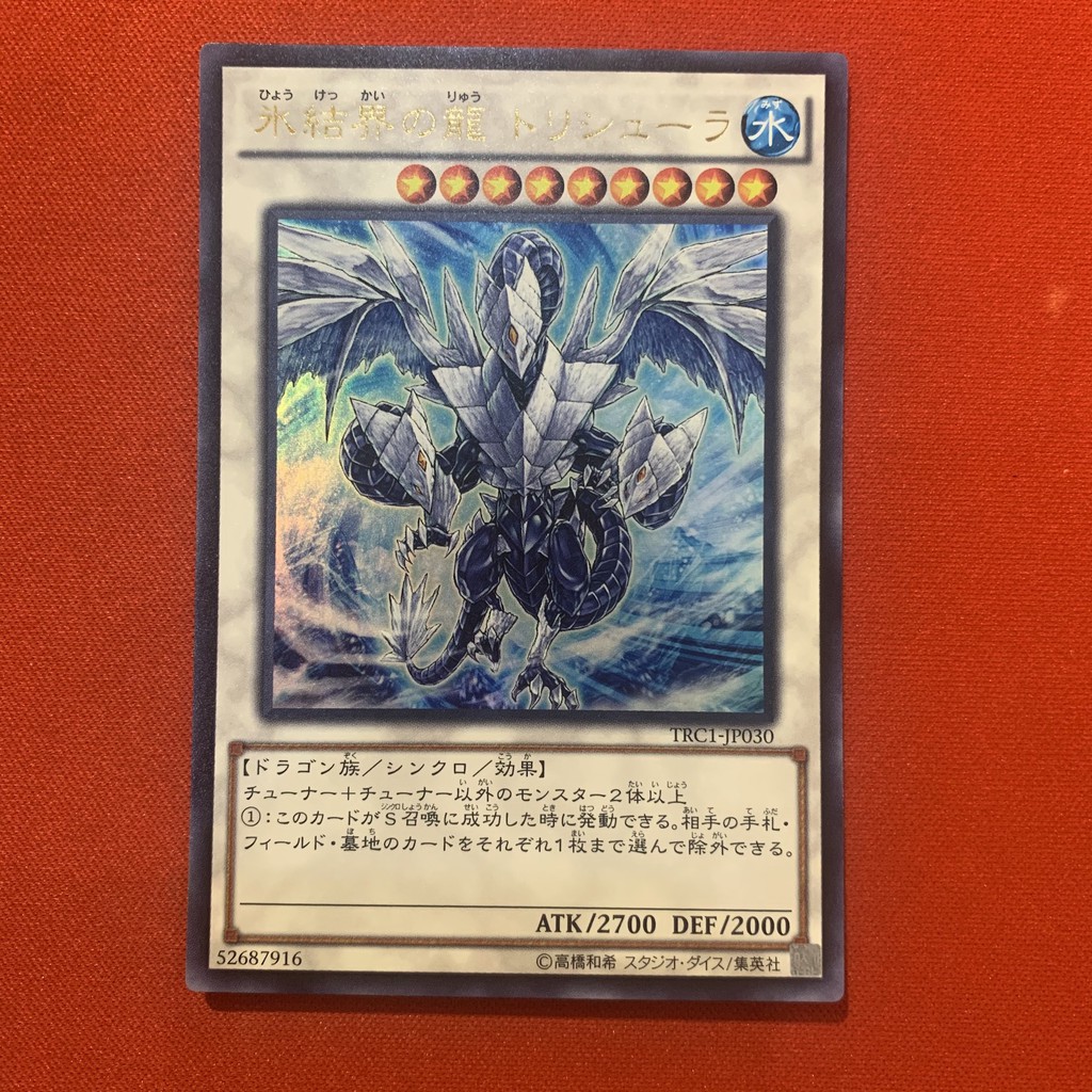 [EN][Thẻ Bài Yugioh Chính Hãng] Trishula, Dragon of Ice Barrier