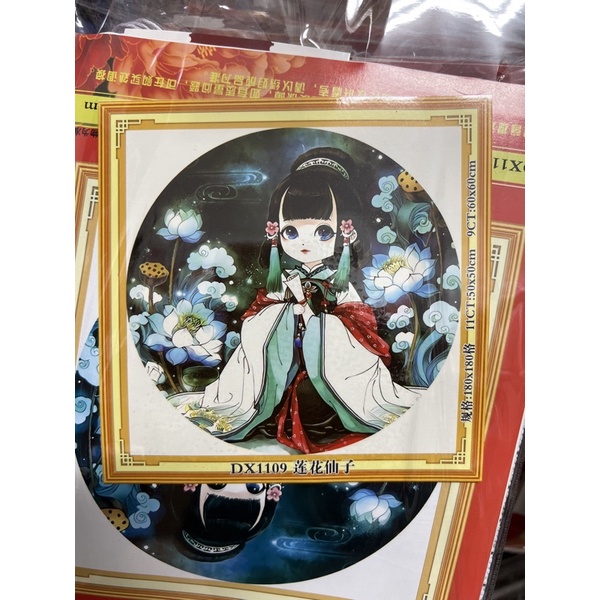 tranh thêu chữ thập dx1109 (50x50)